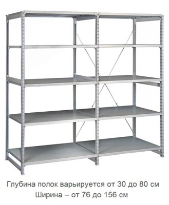 Стеллаж металлический ТСУ 2.7.2.5-300